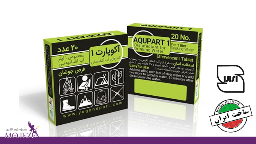 ضد عفونی کننده آب آشامیدنی ژاول پارت 1 لیتری