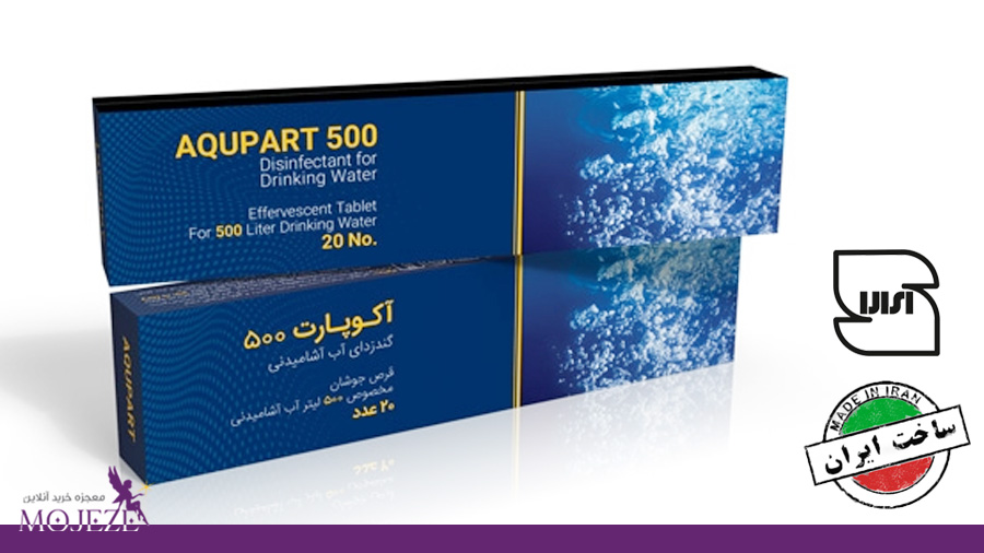 ضد عفونی کننده آب آشامیدنی ژاول پارت 500 لیتری