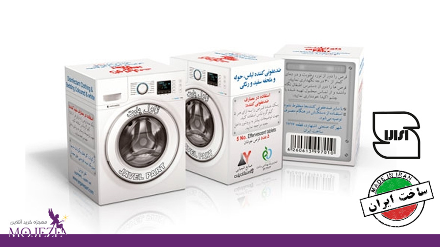 جعبه قرص جوشان البسه ژاول پارت