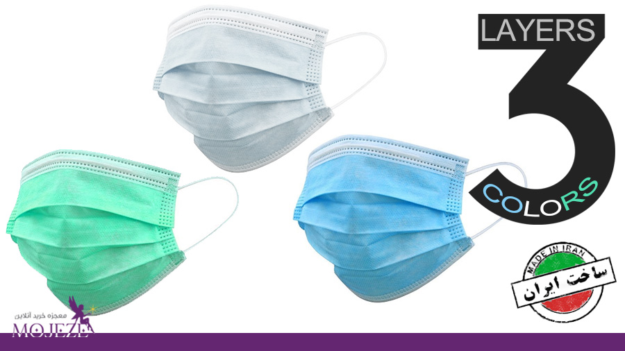 ماسک 3 لایه تمام اولتراسونیک یحیی