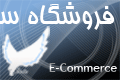 فروشگاه ساز ويرچو - نسخه تجاري
