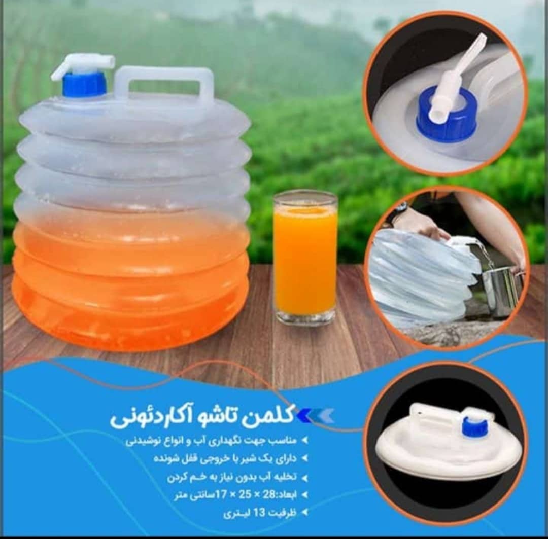 کلمن آکاردئونی شیر دار تاشو ۱۰ لیتری