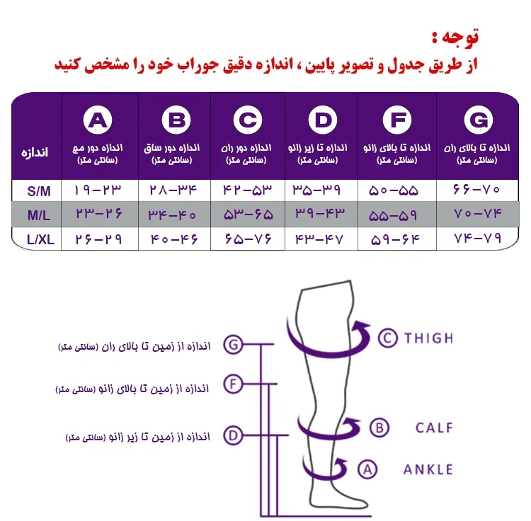 جوراب واریس ورنا مدل AG کد S102