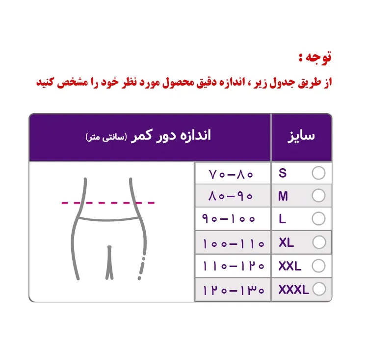 شکم بند لاغری ورنا V204