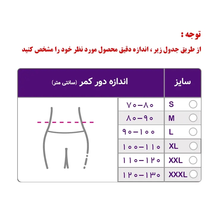 شکم بند کشی ورنا کد V205