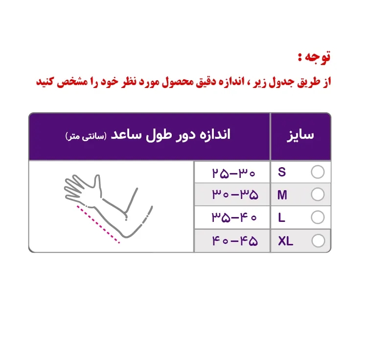آویز دست تنفسی ورنا V306