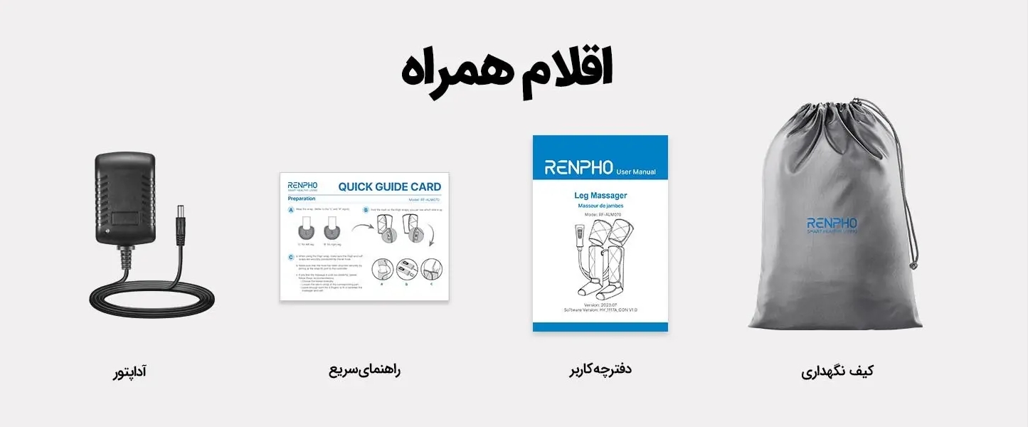 ماساژور پا رنفو مدل RF-ALM070