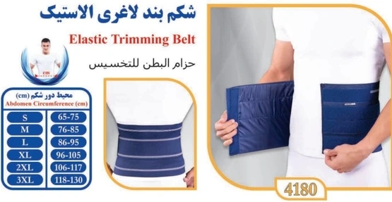شکم بند لاغری الاستیک تن یار مدل 4180