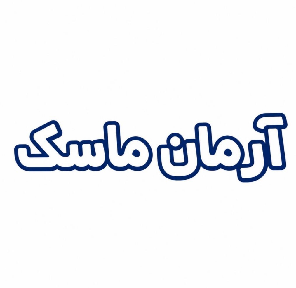 پک ۵ بسته ای ماسک آرمان سه بعدی ( بسته ۲۵ عددی)