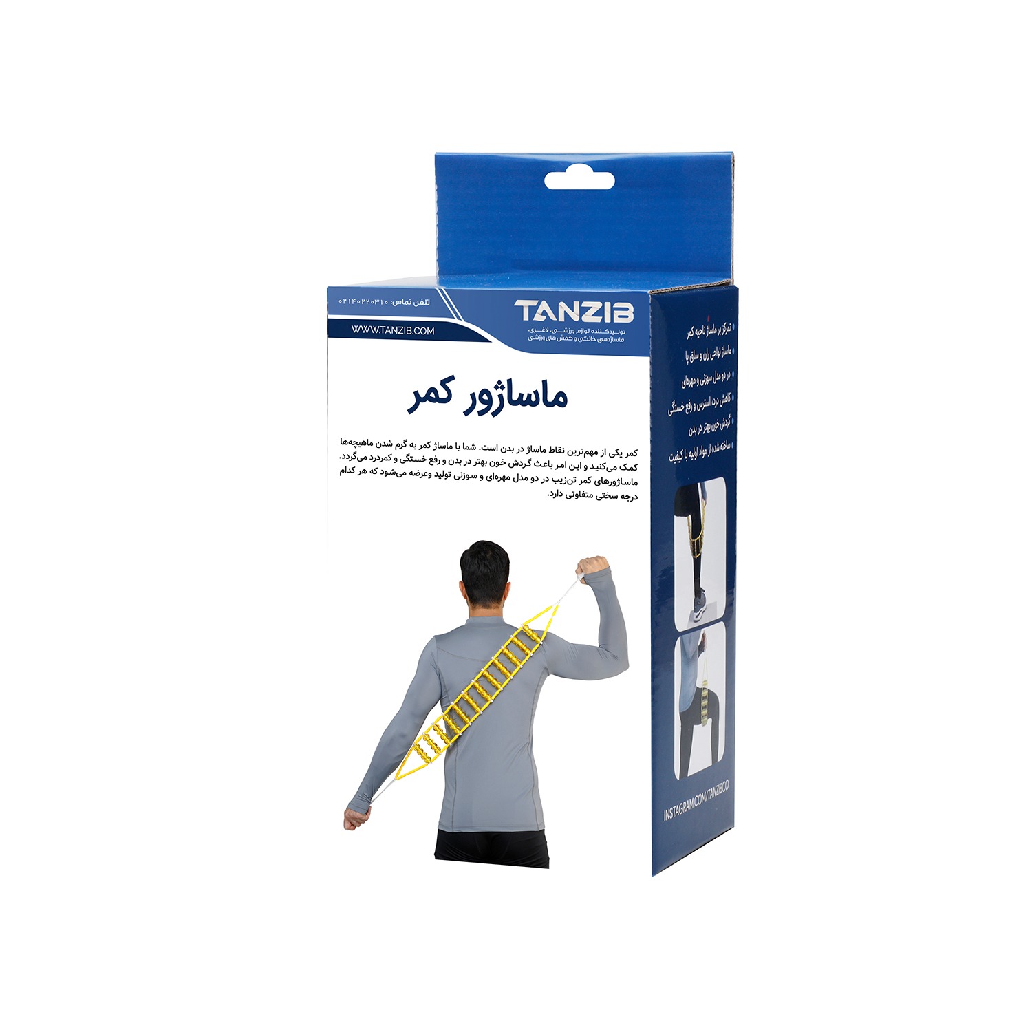 ماساژور کمر تن‌زیب مدل سوزنی