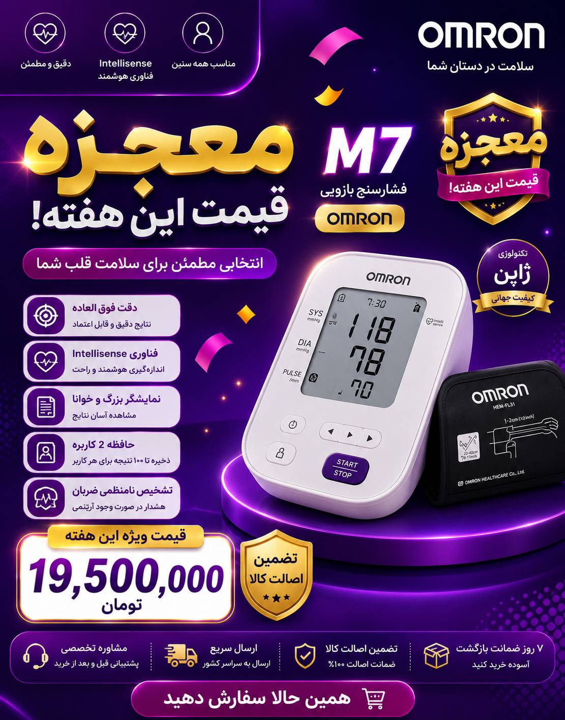 m7 omron-02-1405