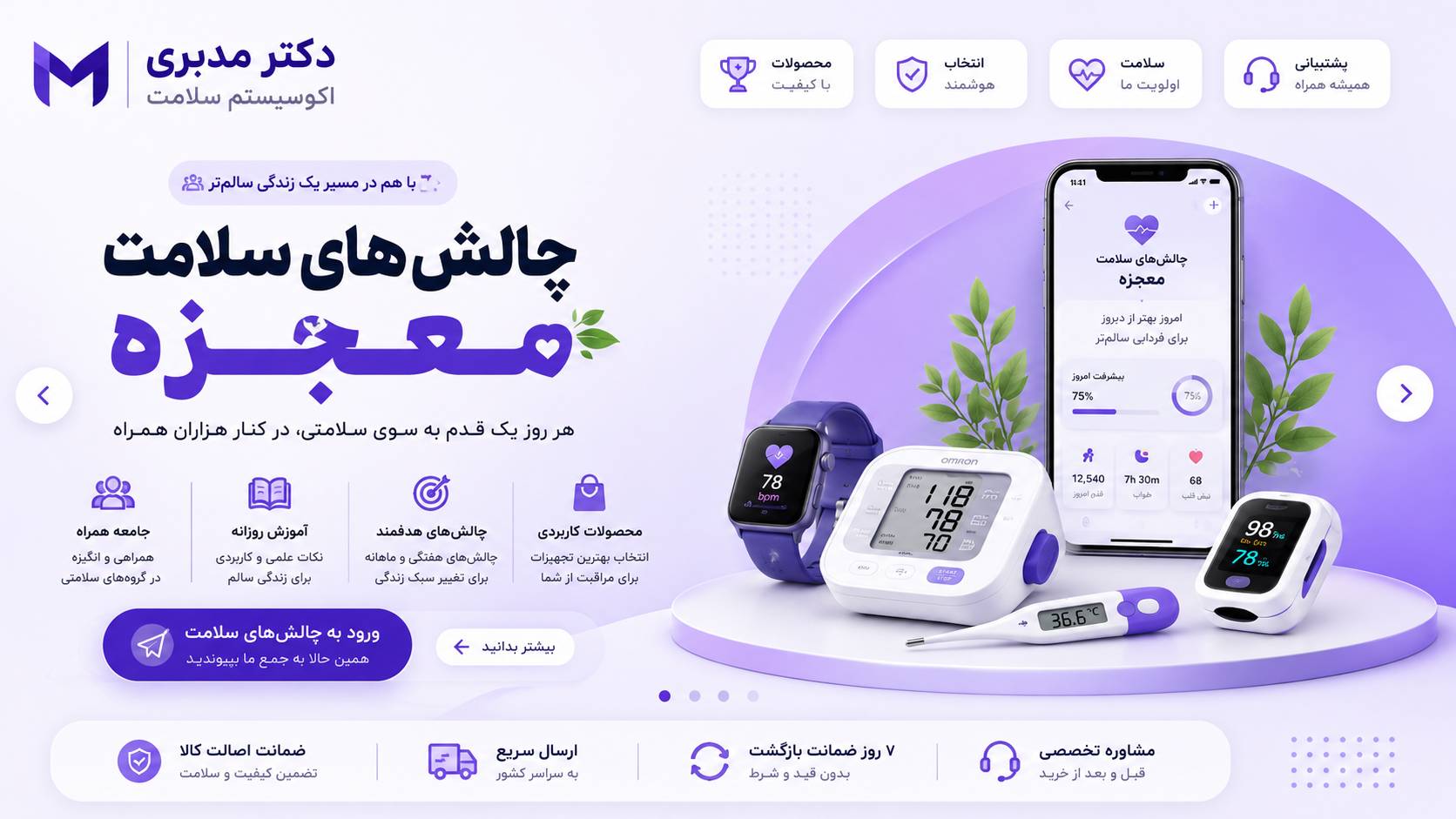 اکو سیستم - لینک به بله