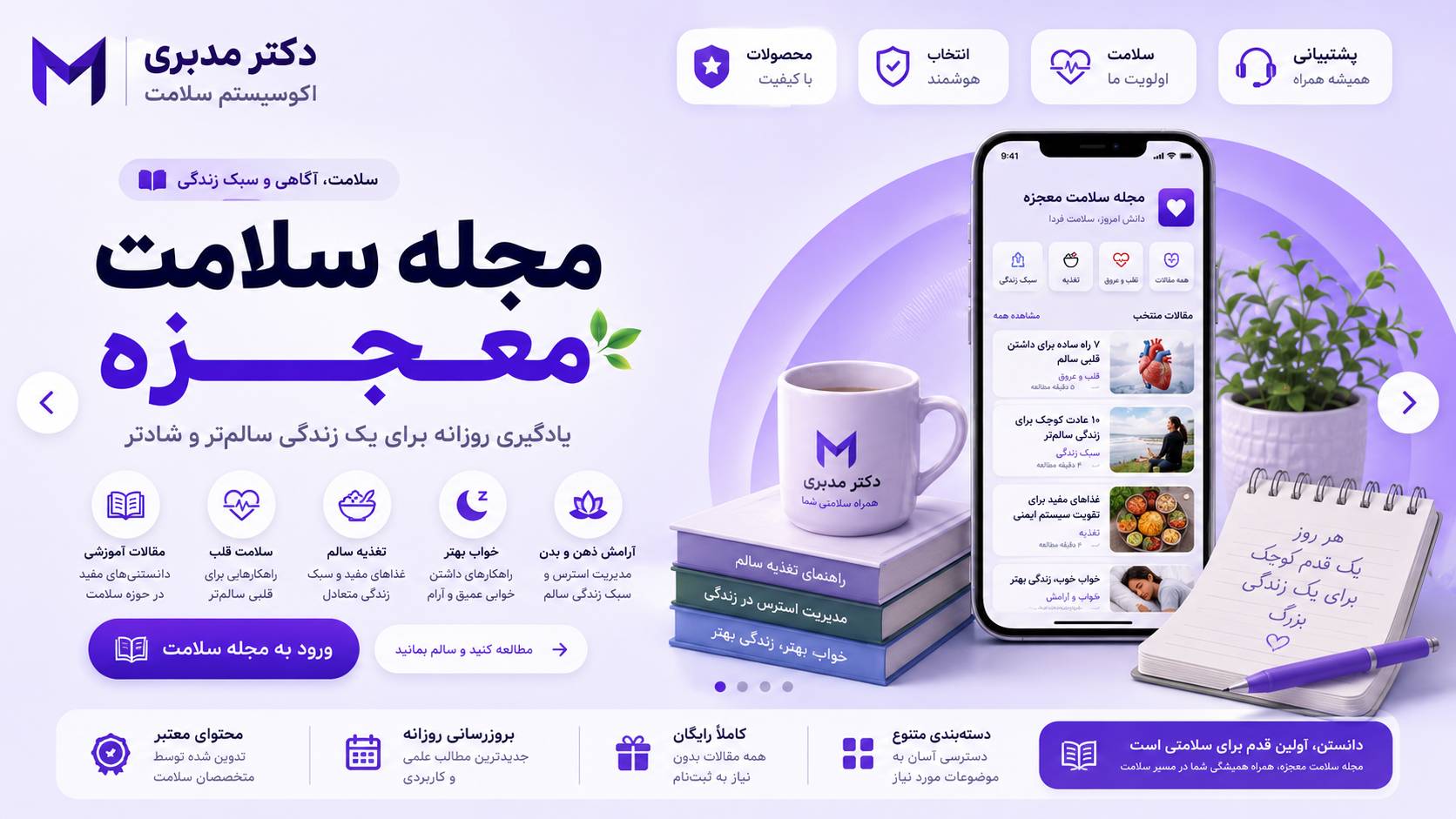 اسلایدر سوم - لینک به مقالات