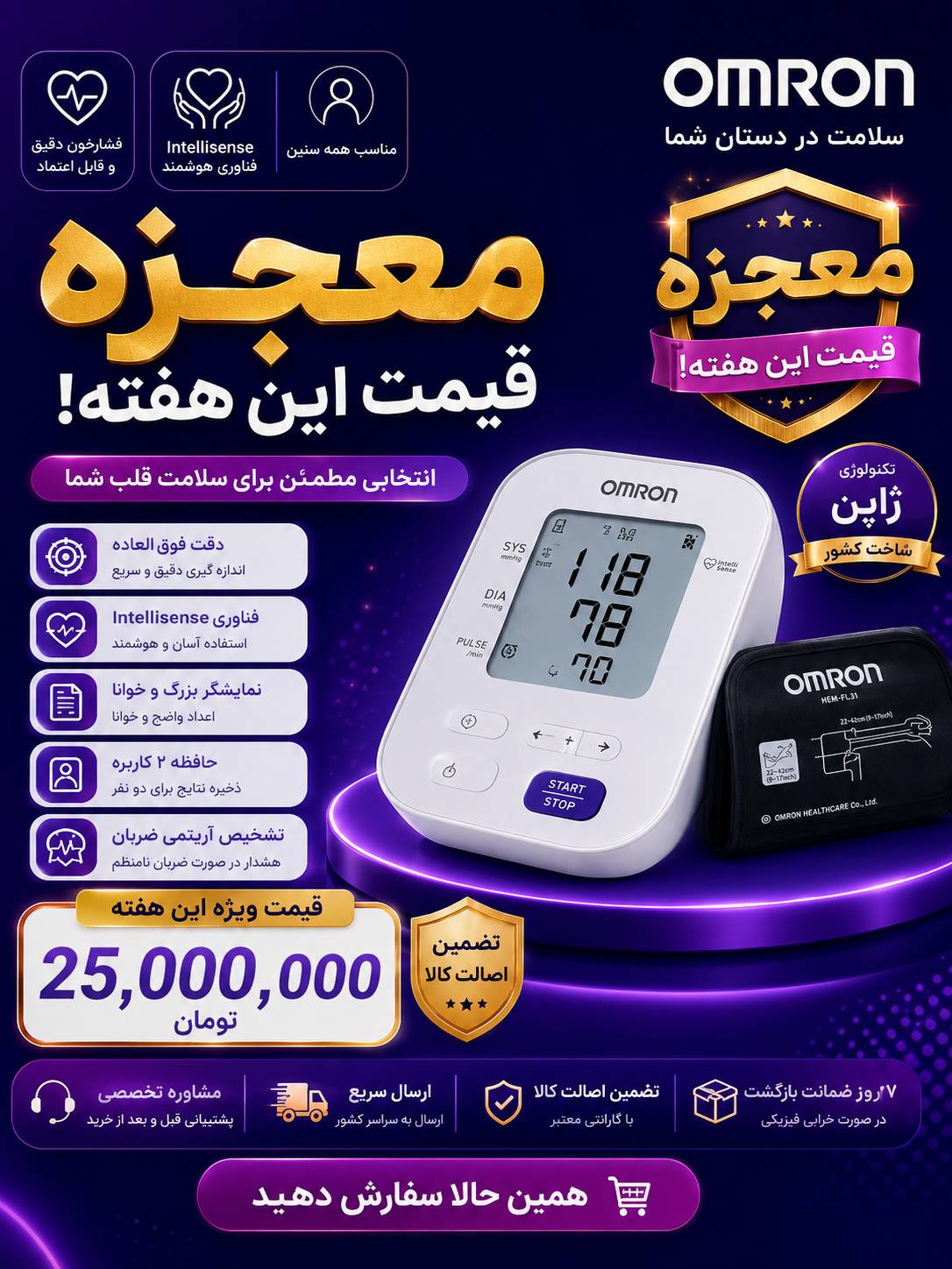 m7 omron-02-1405