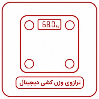 ترازو دیجیتال ترازو دیجیتال