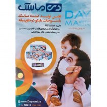 ماسک 3 لایه دی بسته 3 عددی